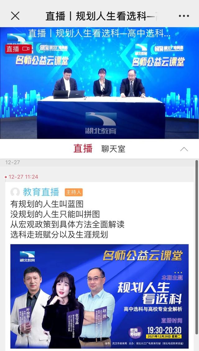 湖北电视教育频道直播「湖北广播电视教育频道在线直播」