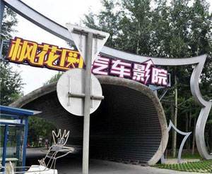 中天票务「中天票务如何注销账号」