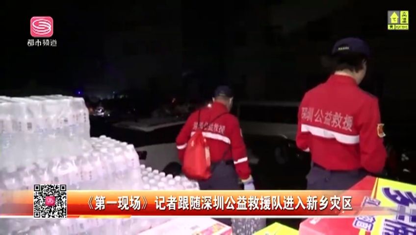 深圳第一现场重播「深圳第一现场重播回放」