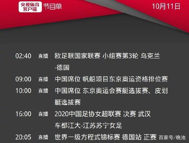 cctv5节目直播表「cctv5节目直播节目表」