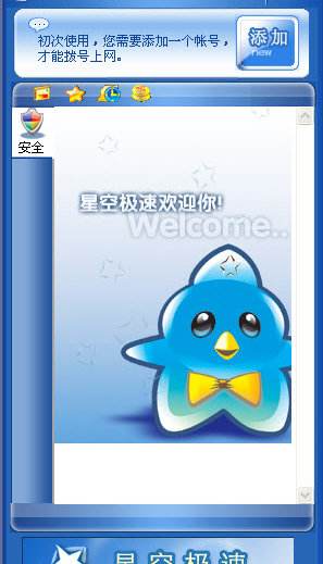 星空卫视直播软件「星空卫视直播app」