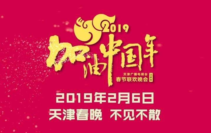 天津卫视节目表「天津卫视节目表昨天」