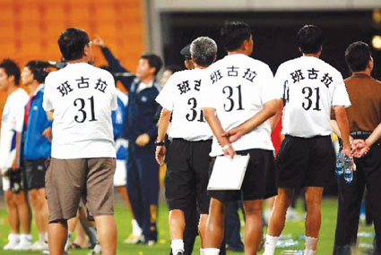 班古拉「班古拉眼睛」