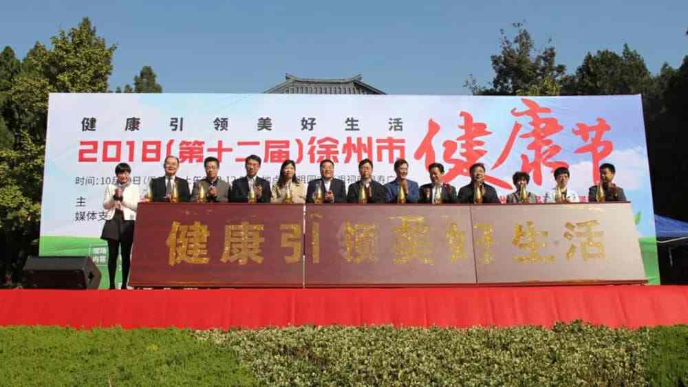 徐州公共频道「徐州广播新闻频道」