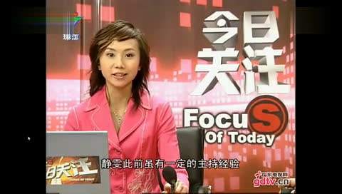 珠江频道今日关注「珠江频道今日关注2015」