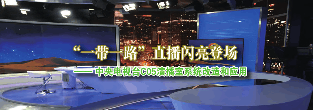 中央电视台新闻频道直播「中央电视台新闻频道直播节目」