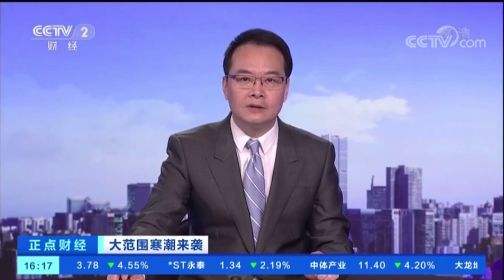 中央电视台新闻频道直播「中央电视台新闻频道直播节目」