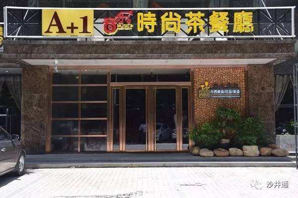 火爆哥「火爆哥与煞气弟」