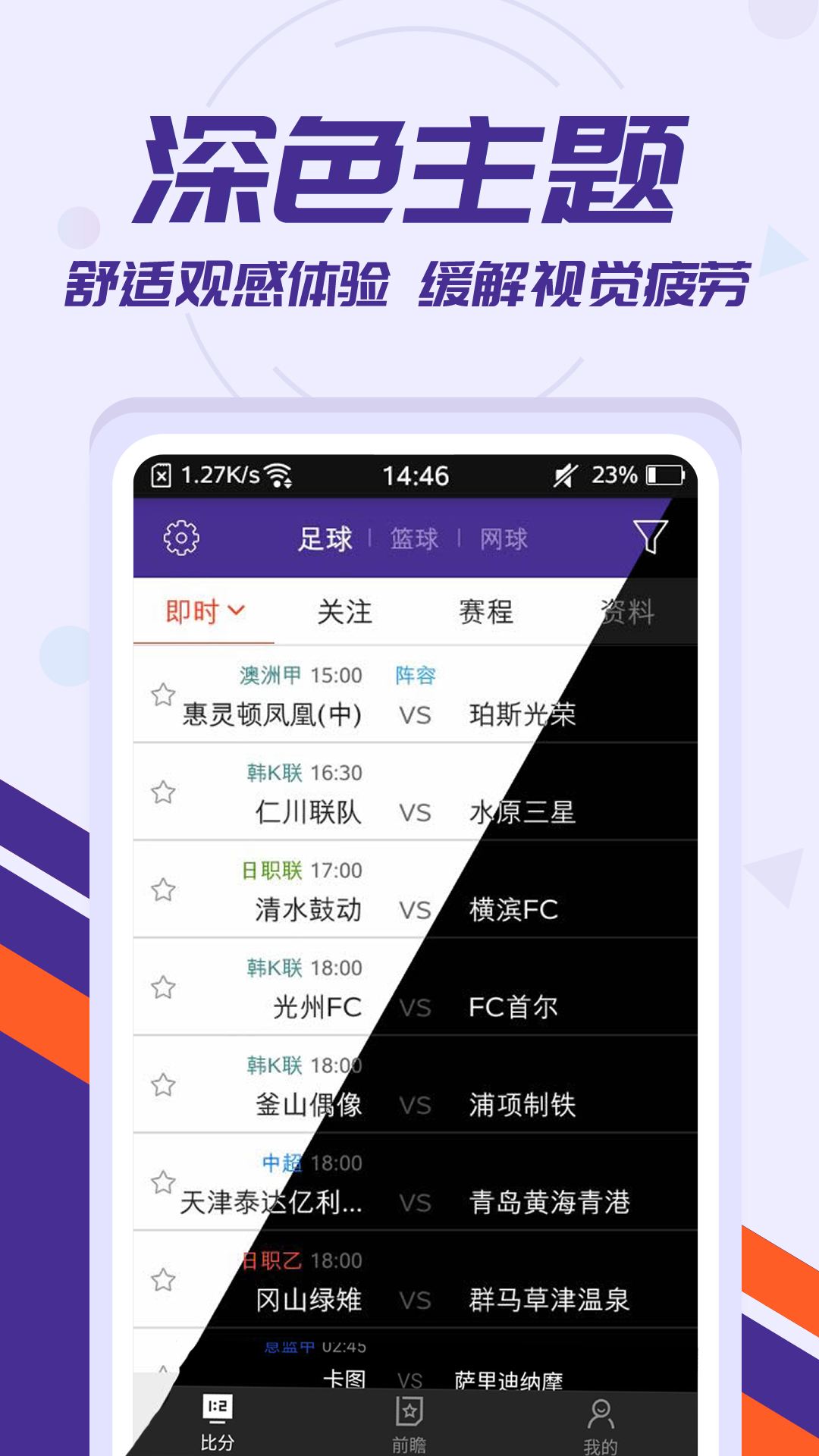 1足球比分分析「足球比分足球预测」