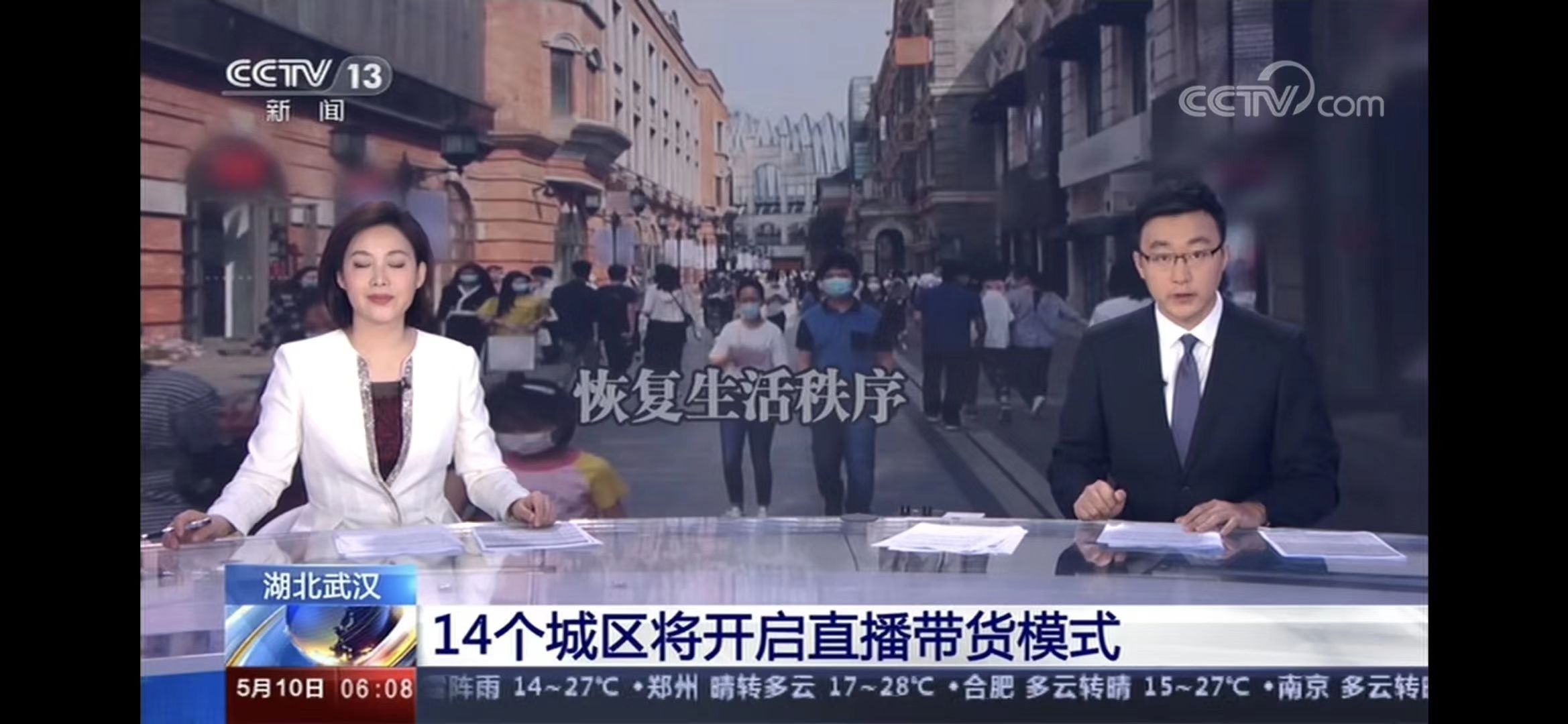 cctv10直播「cctv10直播在线观看回放」