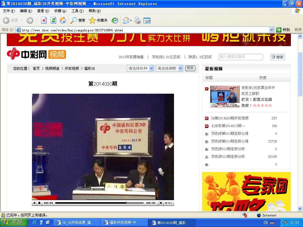 体操直播「体操直播2021」