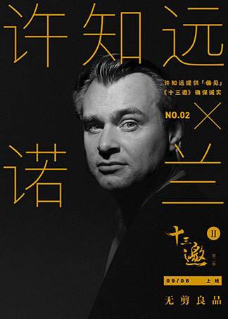 诺兰「诺兰古德」
