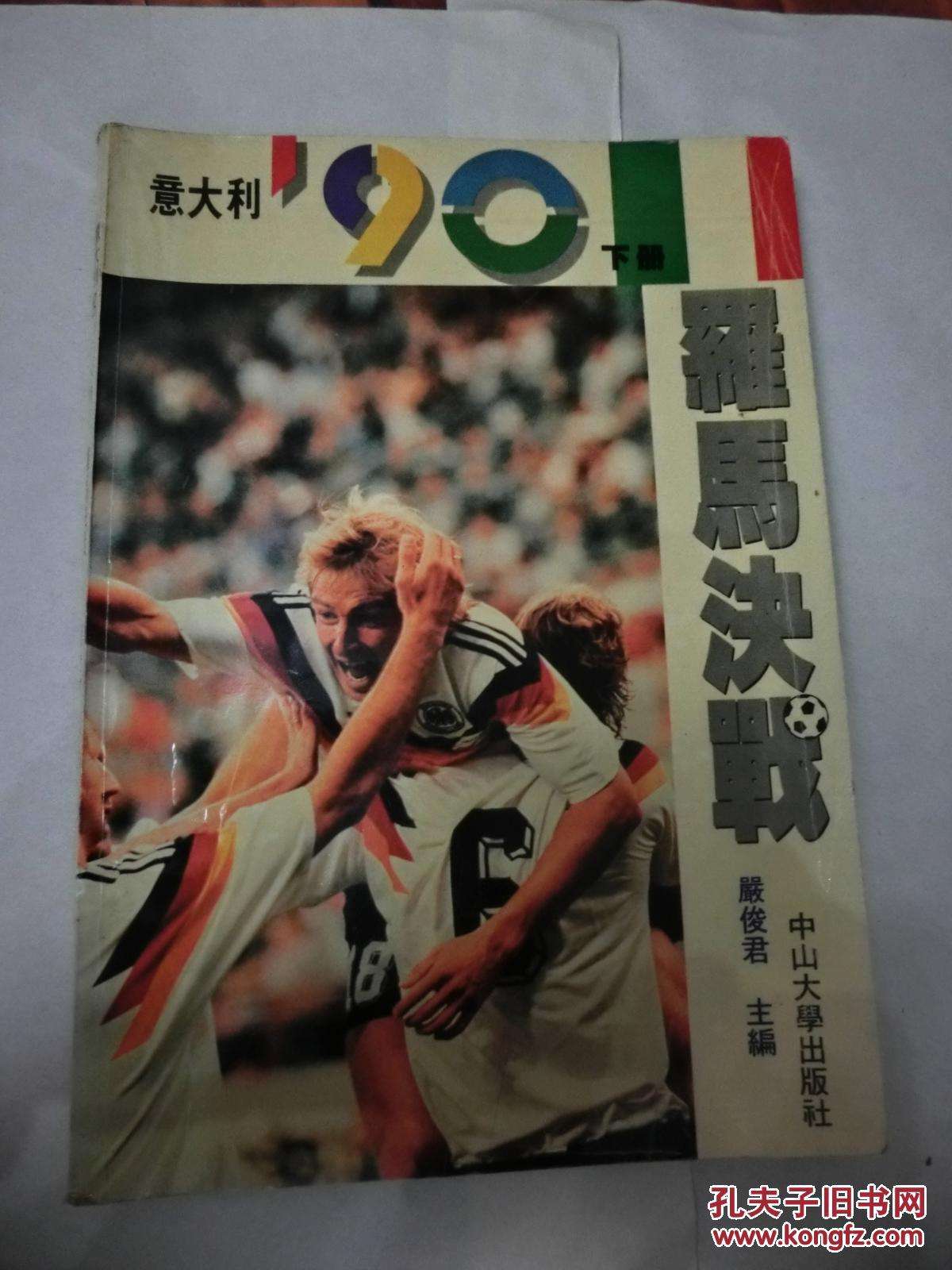 90足球「90vs足球比分即时网」