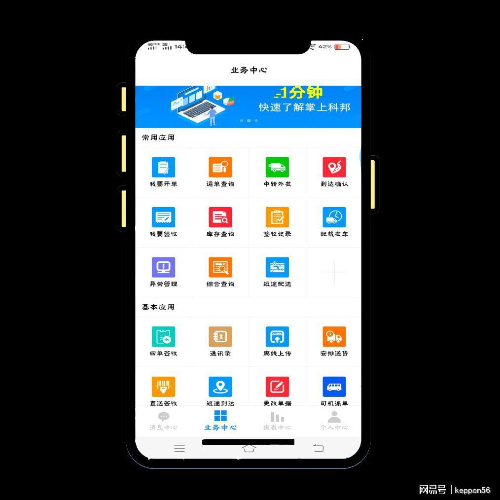 app「app开发」