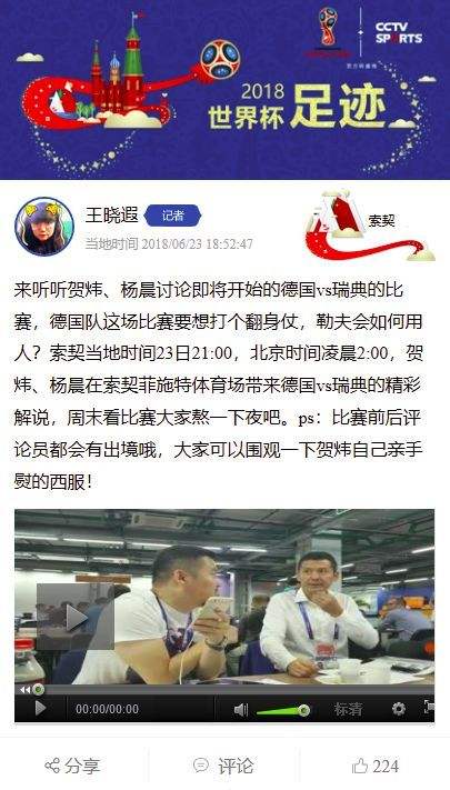 贺炜经典解说「贺炜经典解说集锦」