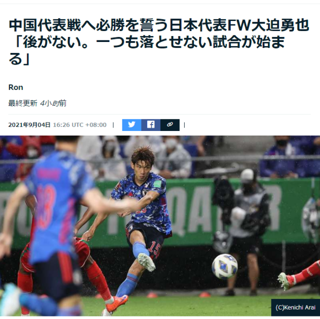 大迫勇也「大迫勇也和武磊」