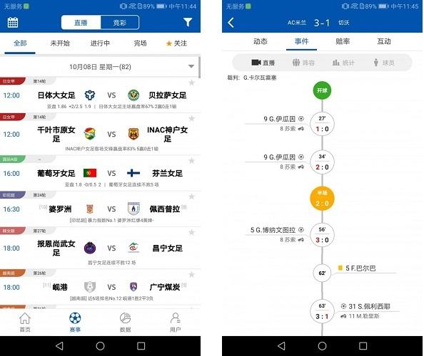 竞彩500比分直播网「500万竞彩比分直播网」