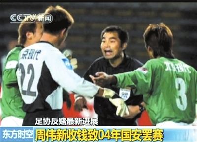 国安罢赛「国安罢赛足协」