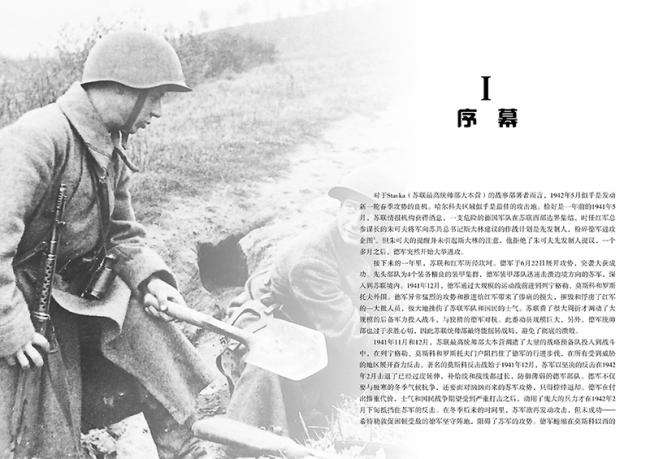 哈尔科夫战役电影「哈尔科夫战役电影名字」