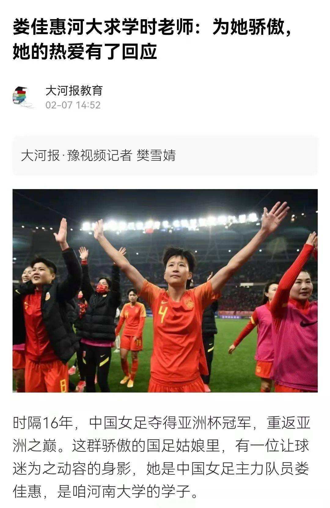 娄佳惠「娄佳惠个人资料简介」