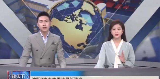 辽宁直播，辽宁直播生活几点播出
