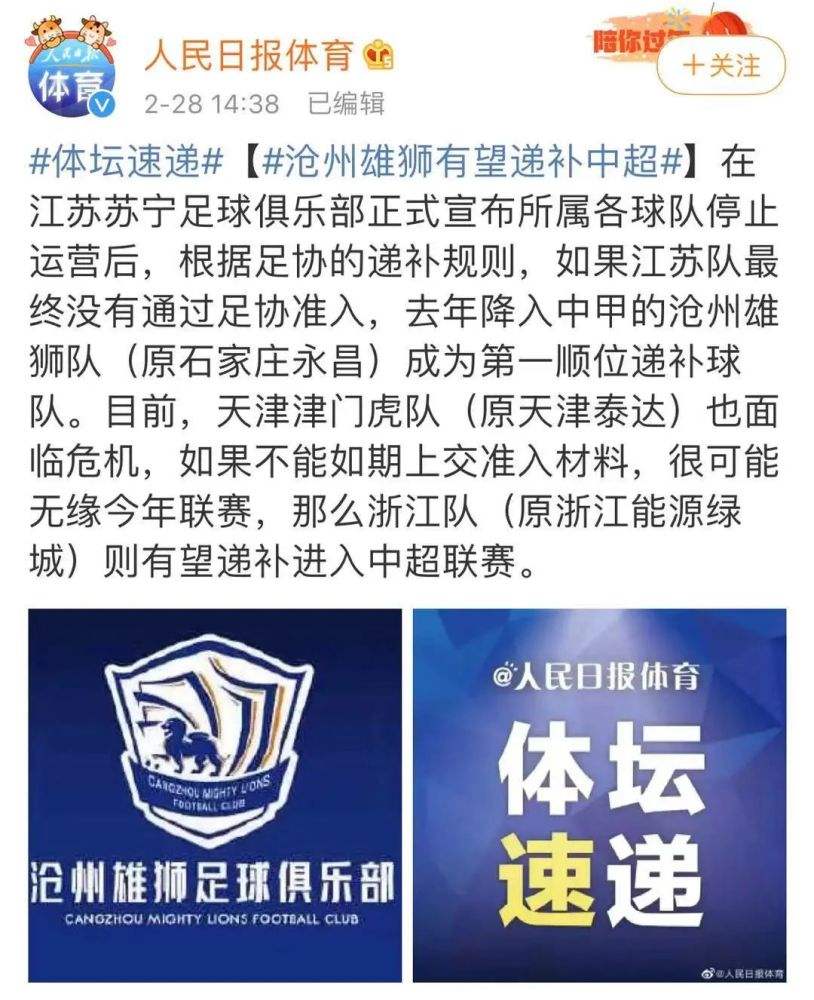 江苏足球俱乐部停止运营，苏宁宣布停止运营江苏足球俱乐部