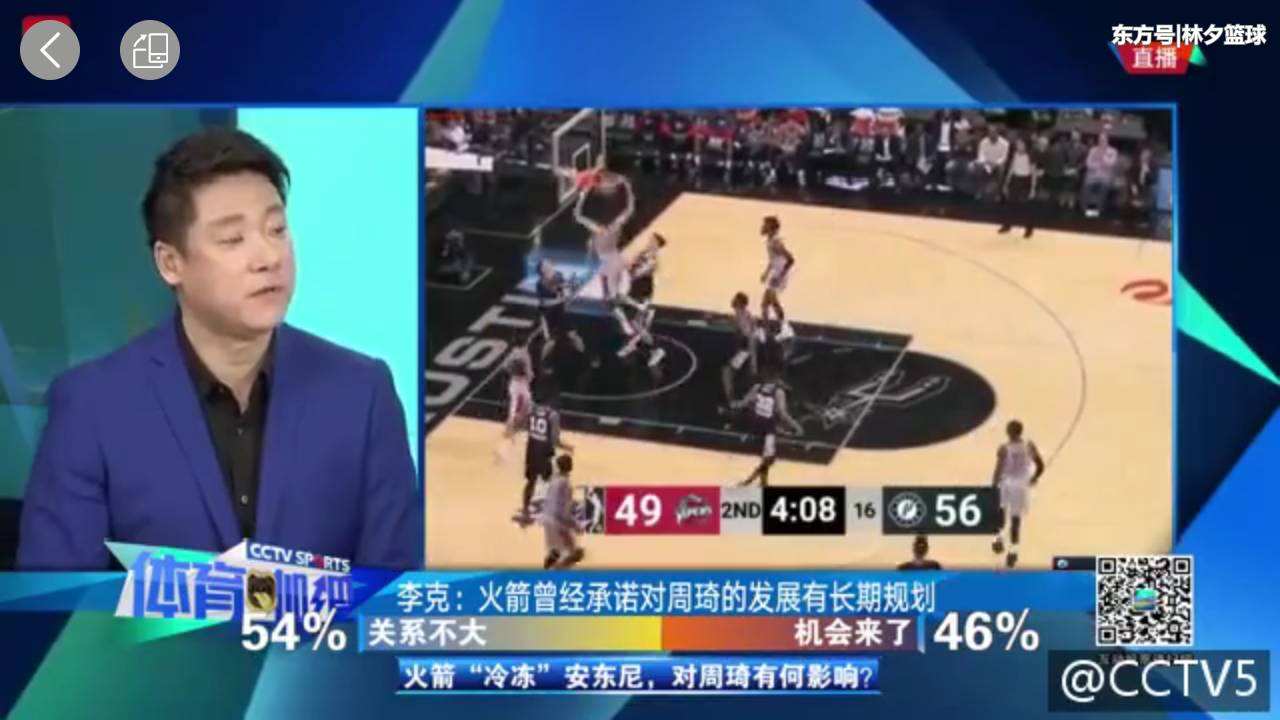 火箭对太阳直播，火箭太阳比赛直播在线观看