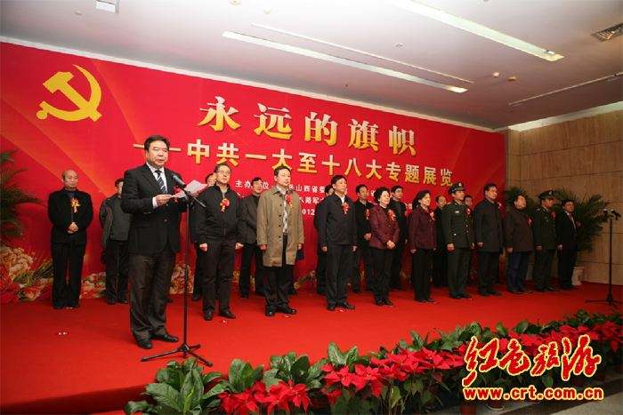 十八大开幕式直播，党的十八大开幕式视频