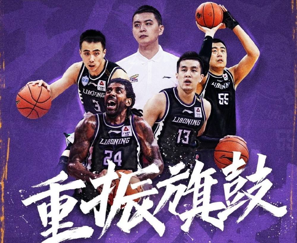 辽宁男篮直播，辽宁男篮直播在哪看