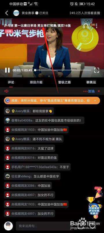 奥运直播，奥运会直播在线观看