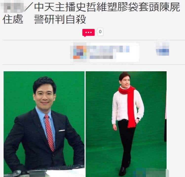 史哲维，史哲宇是什么样子