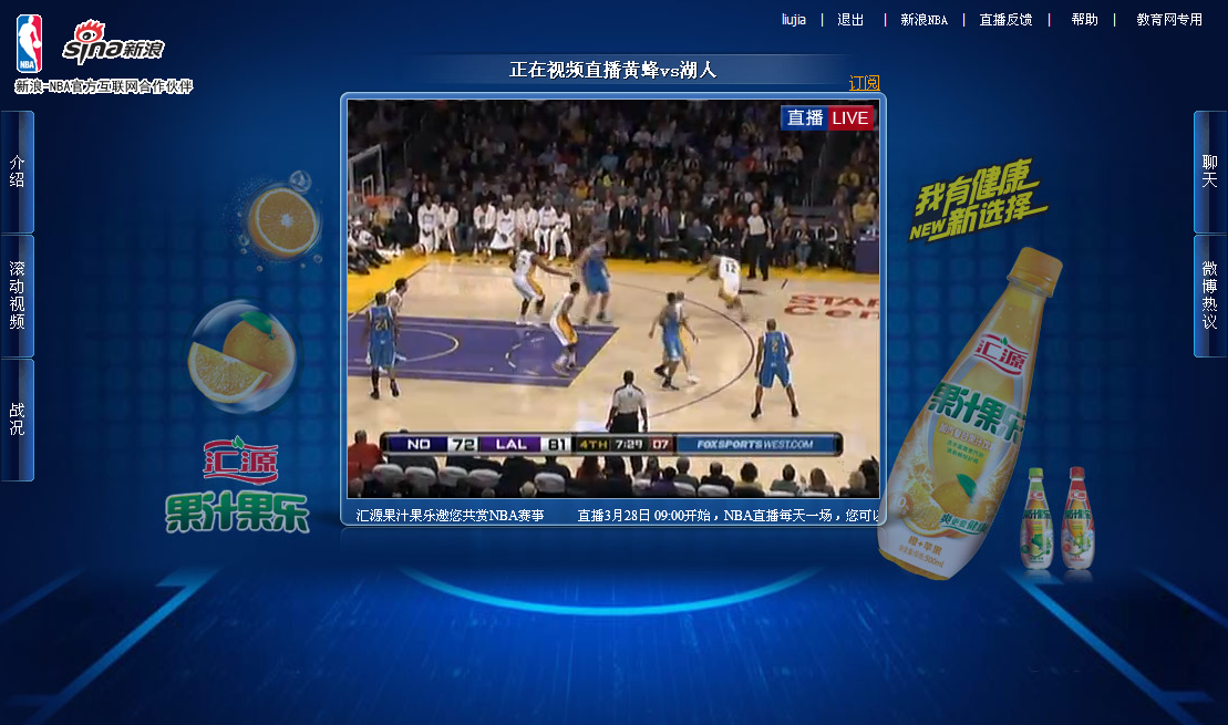 在线看nba直播，在线看nba直播免费