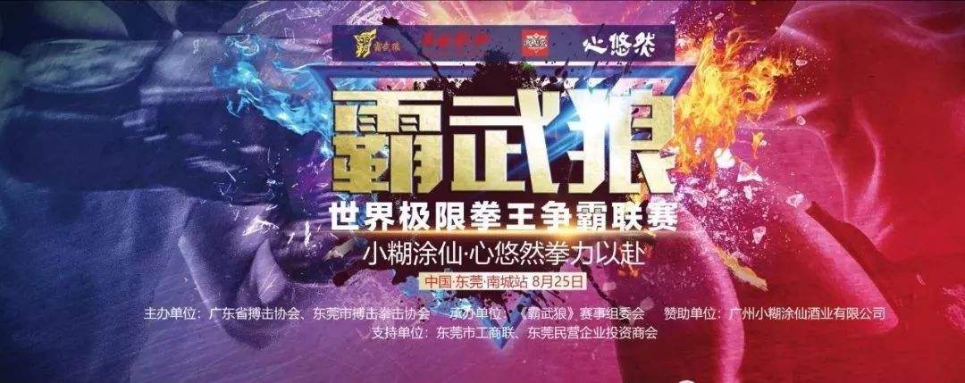 拳王争霸，拳王争霸赛报名短信