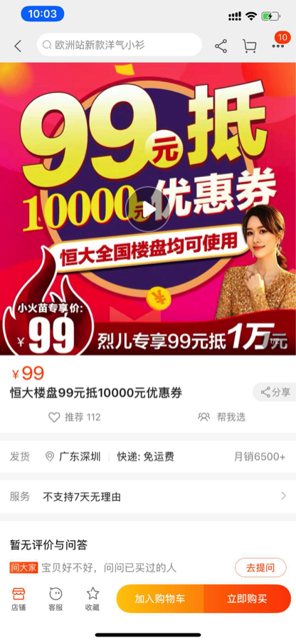 直播恒大，直播恒大今晚直播龙珠