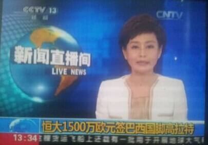 恒大直播cctv，恒大直播cctv5