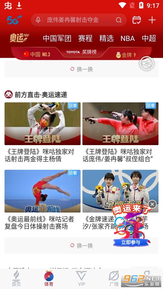 天津体育在线直播，天津体育在线直播高清小程序