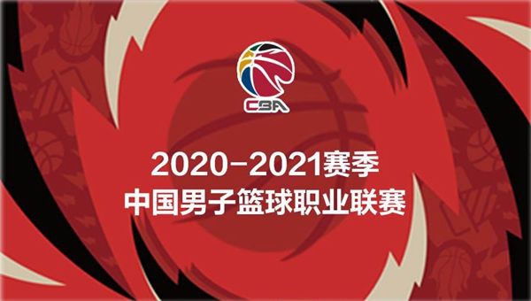 cba20212022赛程表，cba20212022赛程表如何买票