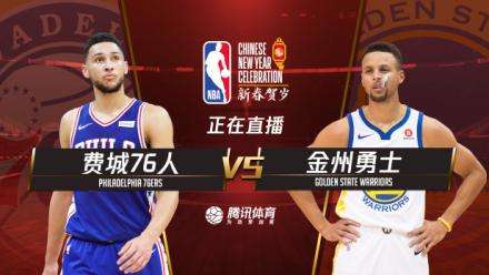 勇士vs太阳直播，勇士vs太阳直播视频