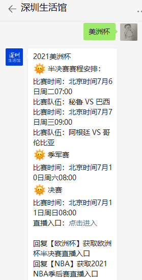 今晚球赛直播时间表2021足球的简单介绍