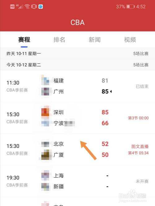 cba20212022第二阶段赛程表，cba2020至2021年第二阶段赛程表