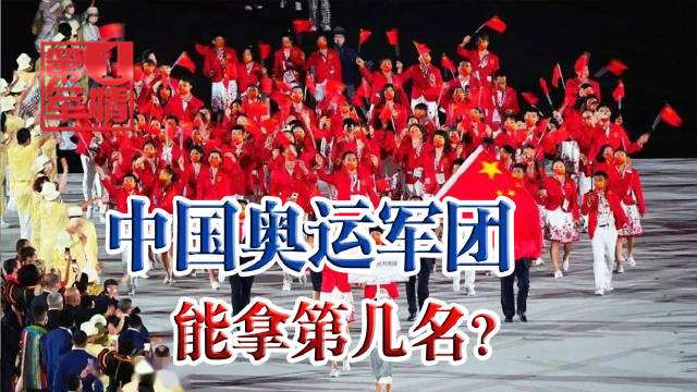 东京残奥运会奖牌榜，东京残奥运会奖牌榜2021