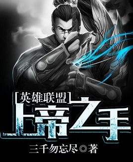 上帝之手什么意思，上帝之手什么意思足球