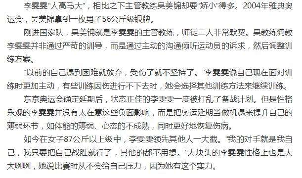李雯雯身高体重是多少，李雯雯身高体重是多少?