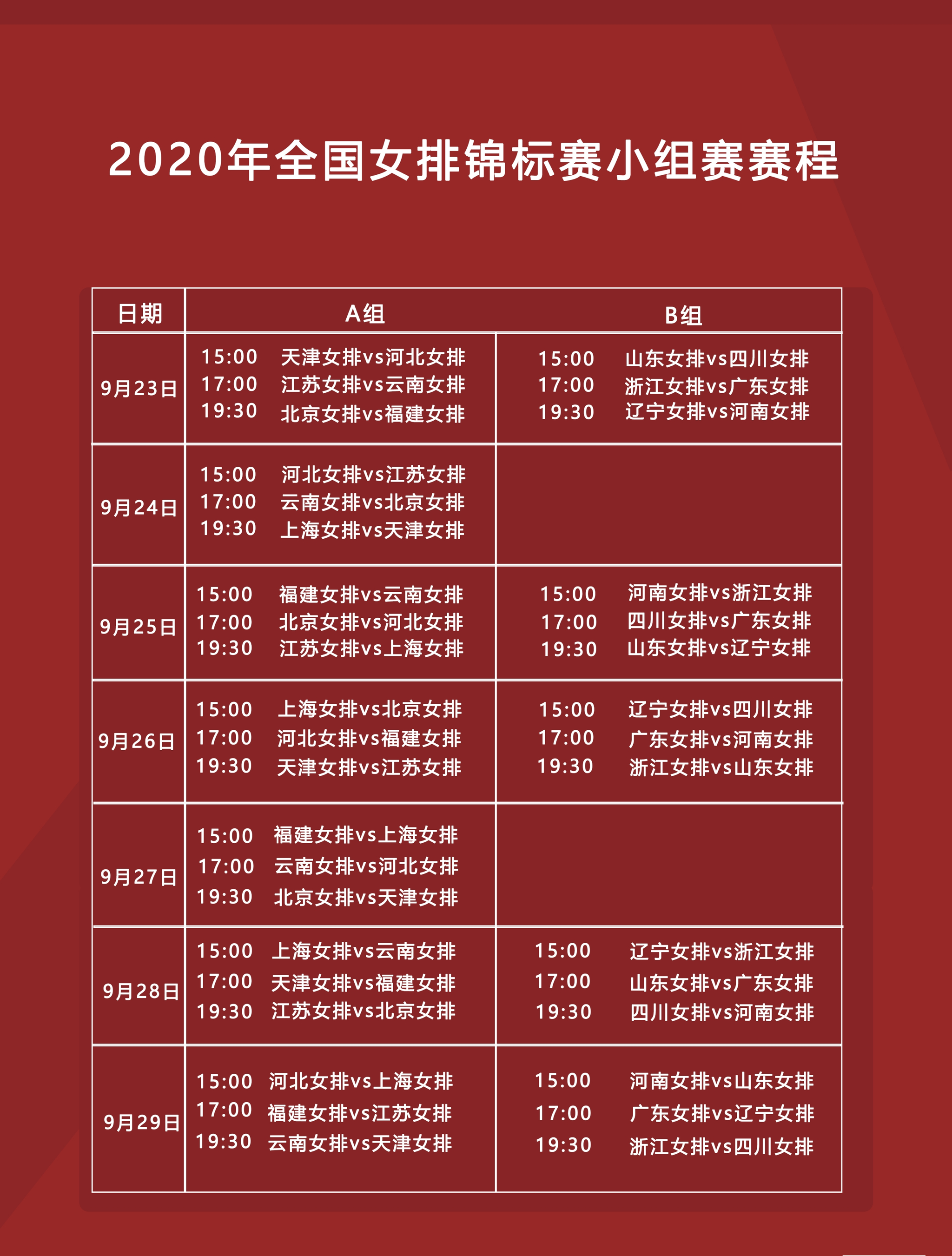大奖赛赛程，加拿大大奖赛赛程