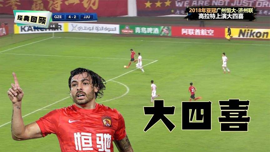 广州恒大亚冠赛程表，广州恒大亚冠比赛时间
