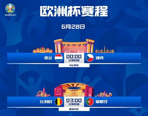 欧州杯，欧洲杯2021冠军