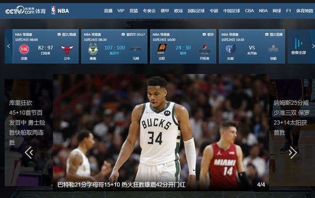 文字直播nba，文字直播nba总决赛
