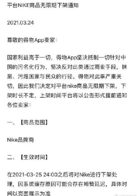 耐克声明，耐克声明新疆