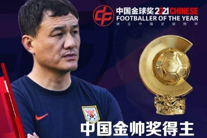官方：山东泰山主帅郝伟蝉联2021年中