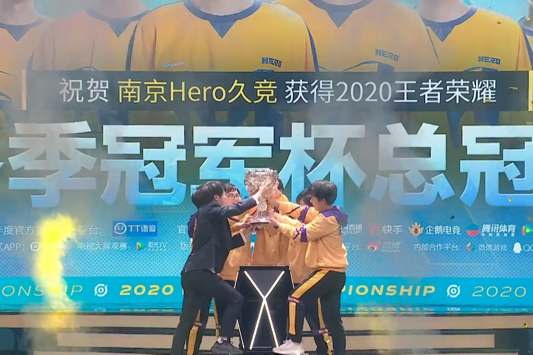 冬季冠军杯：南京Hero久竞4-1击败深圳DYG捧杯